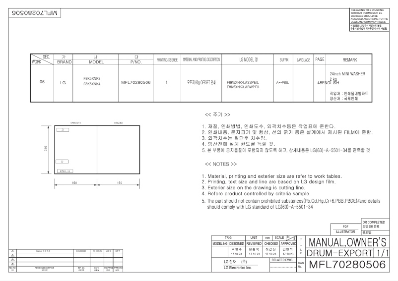 Page 1 de la notice Manuel utilisateur LG GMINI