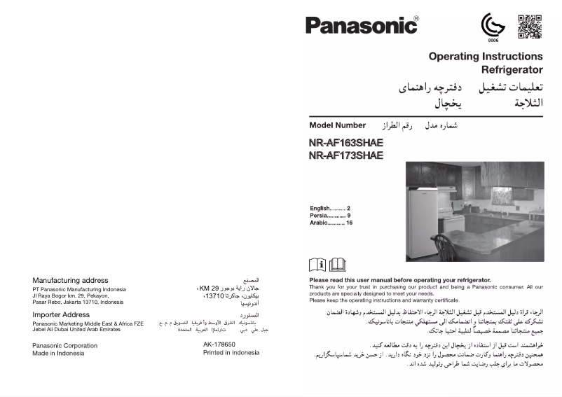 Página 1 del manual Manual de usuario Panasonic NR-AF173