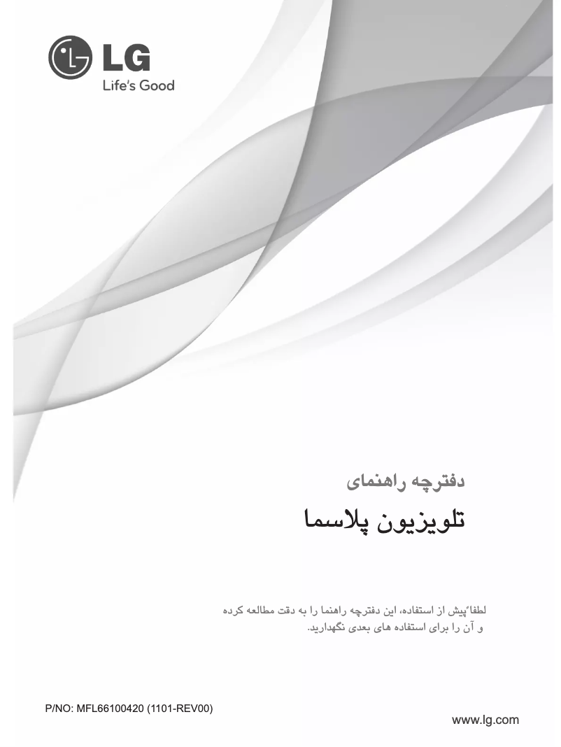 Page 1 de la notice Brochure LG 50PT250