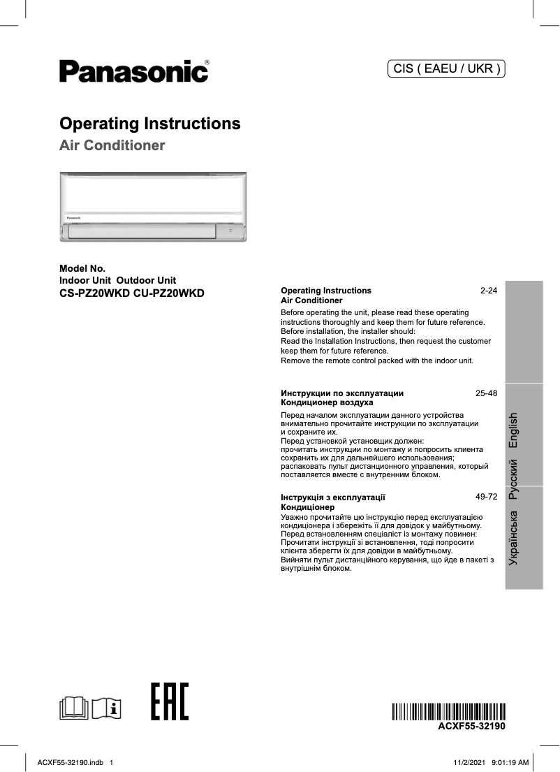 Page 1 de la notice Manuel utilisateur Panasonic CU-PZ20WKD