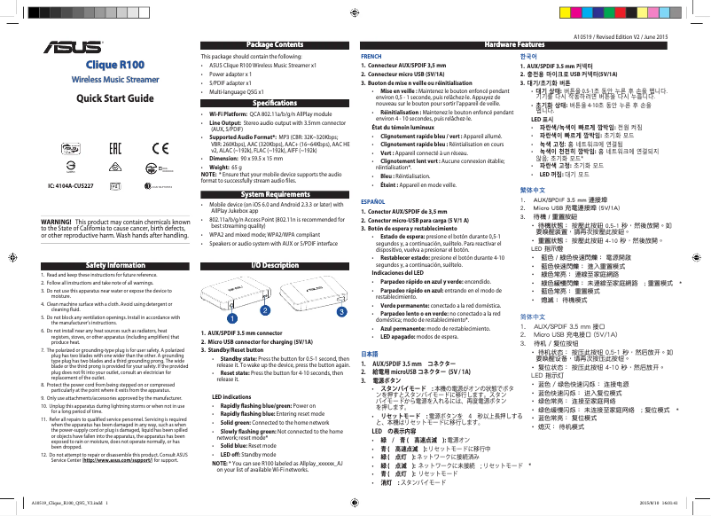 Page 1 de la notice Manuel utilisateur Asus Clique R100