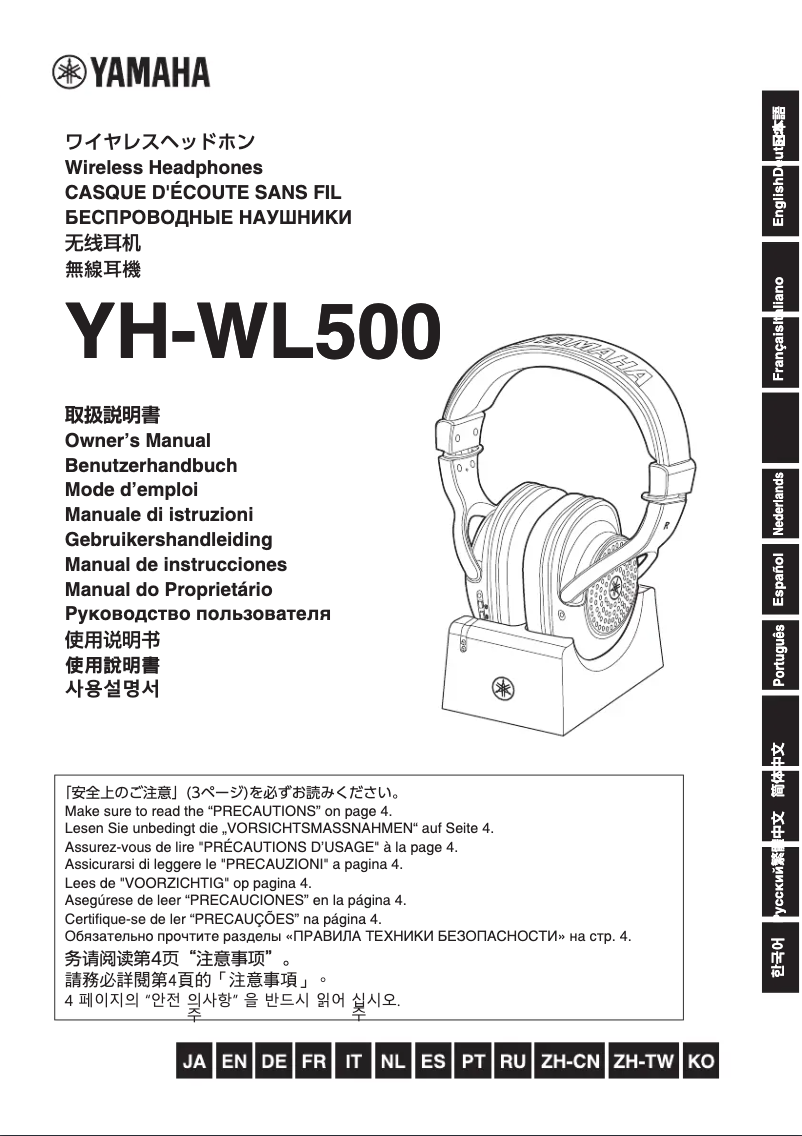 Page 1 de la notice Manuel utilisateur Yamaha YH-WL500