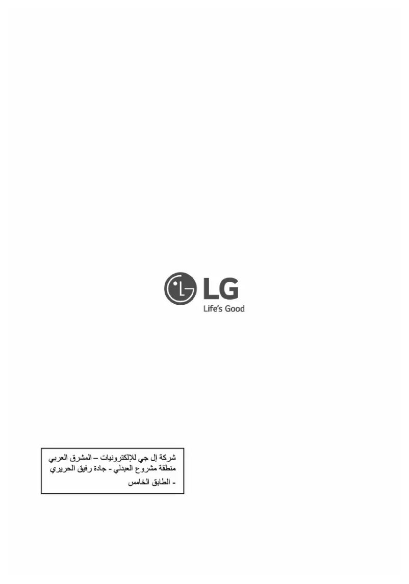 Page 1 de la notice Manuel utilisateur LG FH2B8TDP