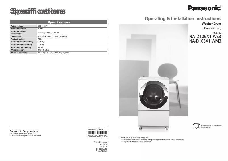 Página 1 del manual Manual de usuario Panasonic NA-D106X1