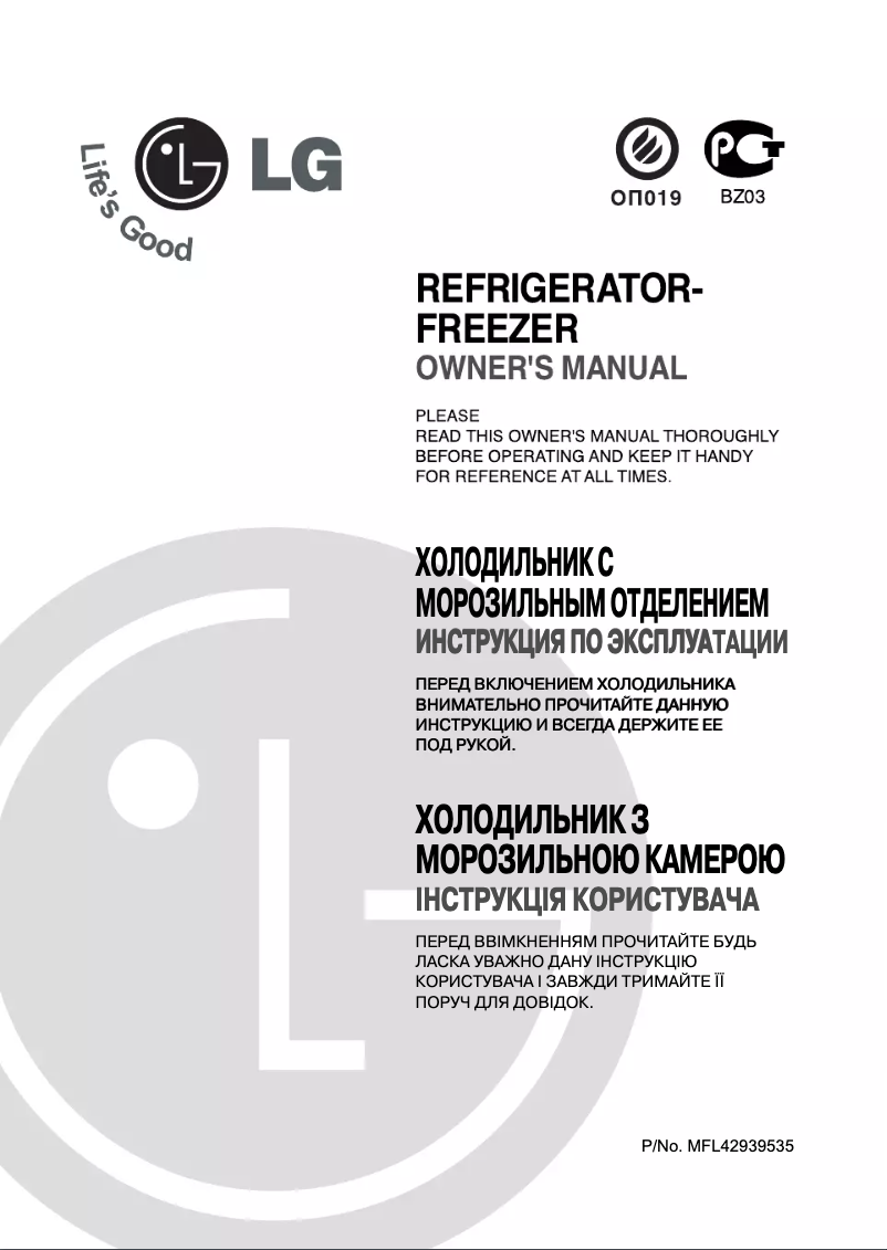 Page 1 of the manual User Manual LG GN-V262SC