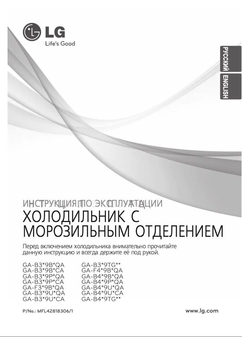 Page 1 de la notice Manuel utilisateur LG GA-B399 UCA