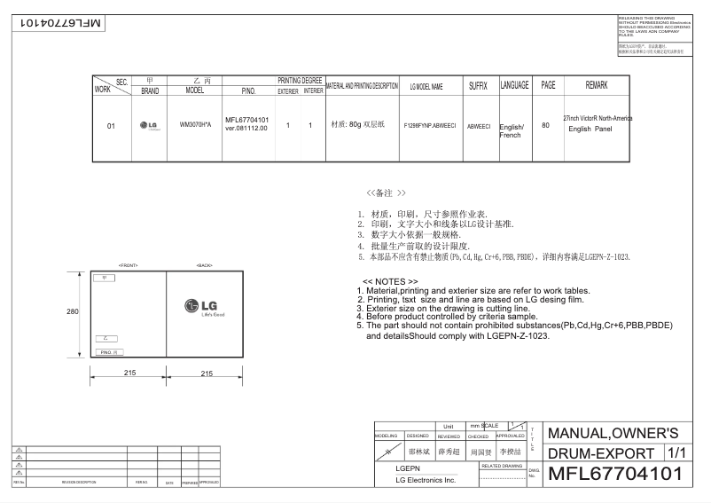 Page 1 de la notice Manuel utilisateur LG WM3070HVA