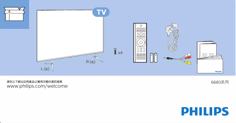 Page 1 of the manual Quick Start Guide Philips 65PUD6683