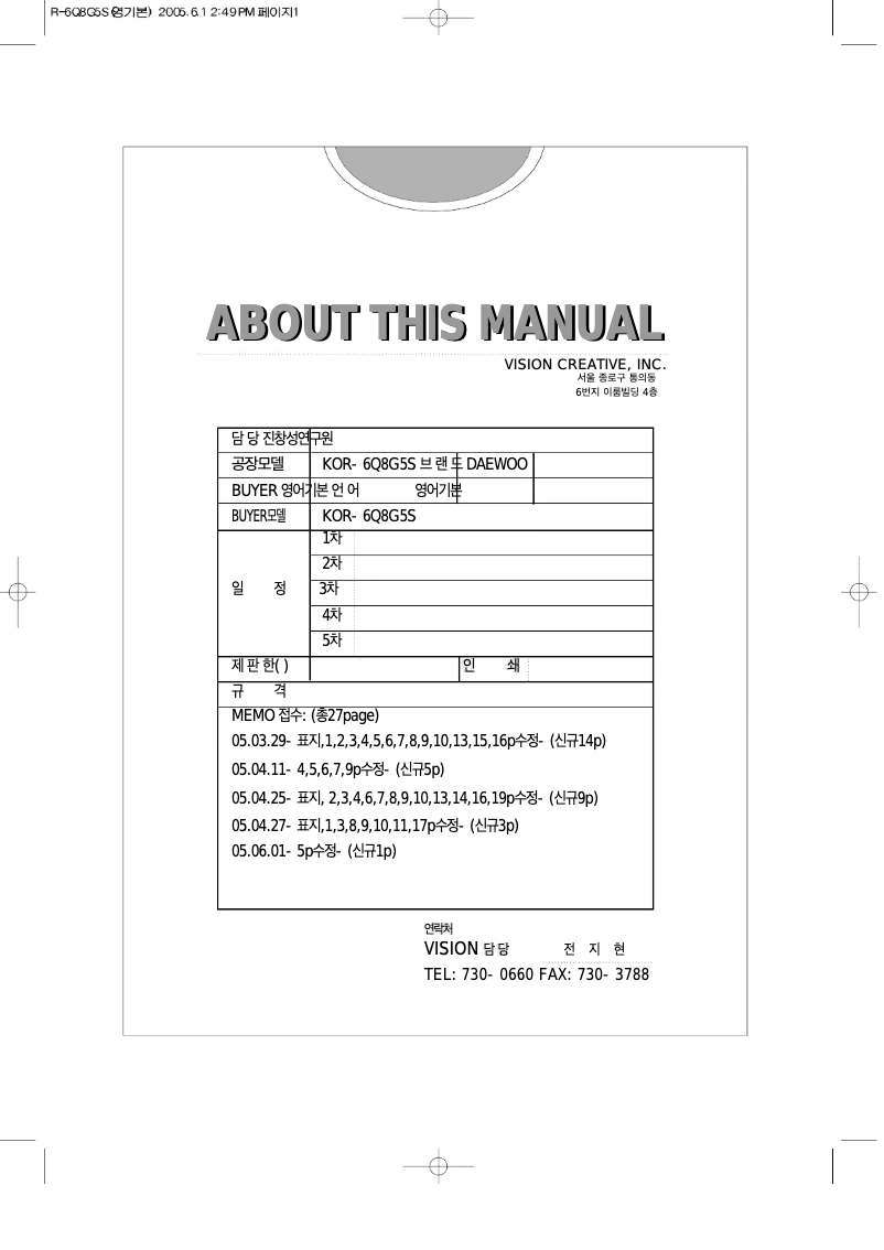 Page 1 de la notice Manuel utilisateur Daewoo KOR-6Q8G5S