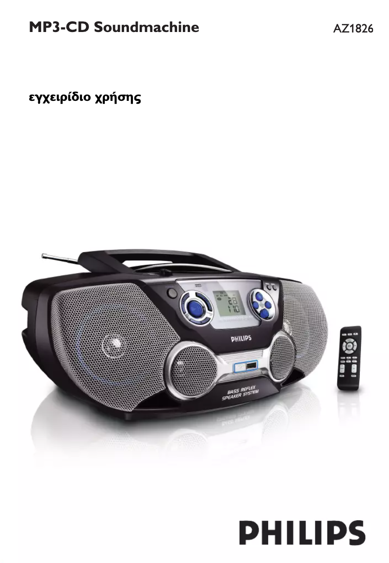 Page n°1 - Manuel utilisateur Philips AZ1826