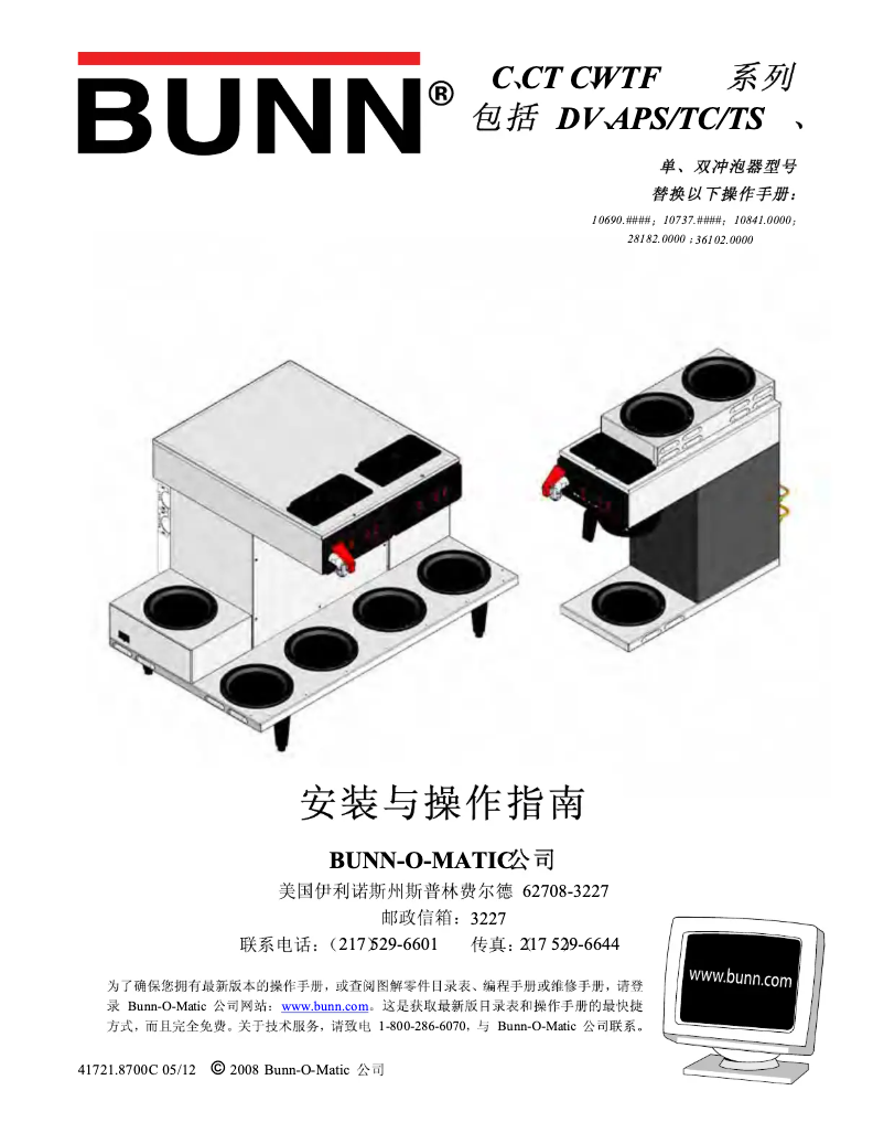 Page 1 de la notice Manuel utilisateur Bunn CWTF