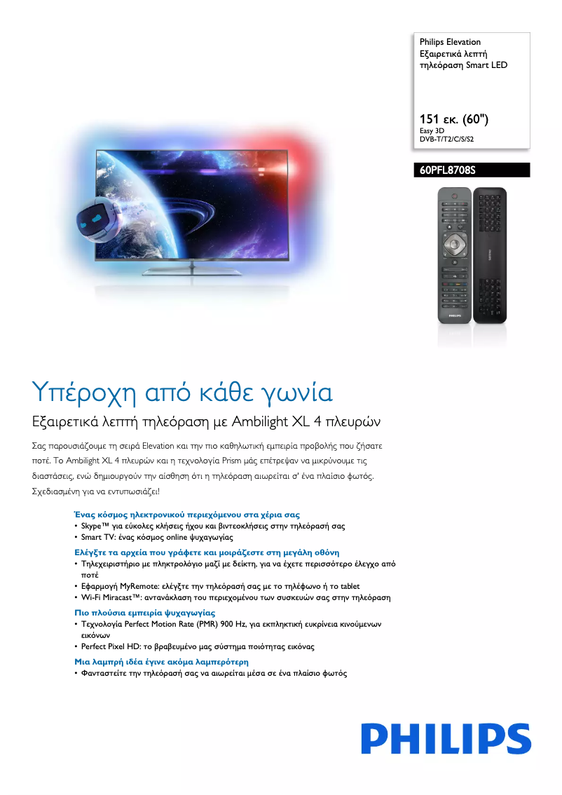 Page n°1 - Brochure Philips 60PFL8708S