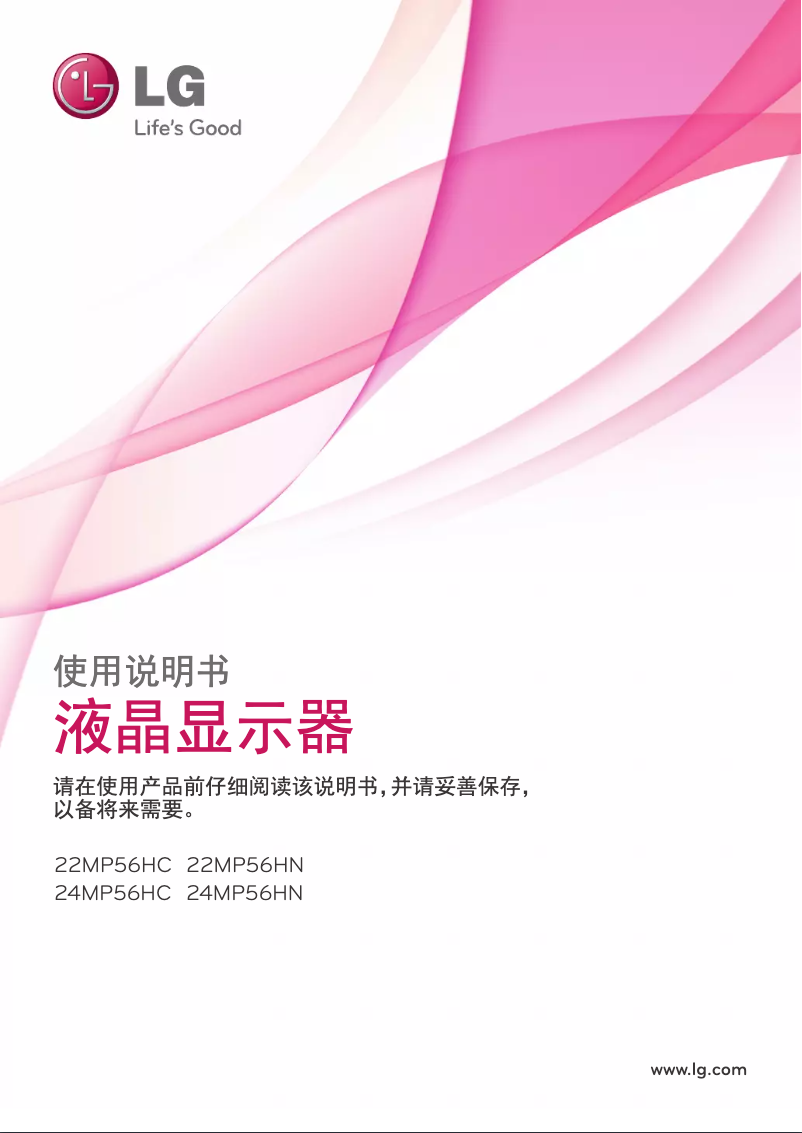 Page 1 de la notice Manuel utilisateur LG 24MP56HN