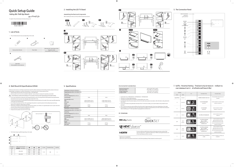 Página 1 del manual Manual de usuario Samsung HG43Q60AAAW