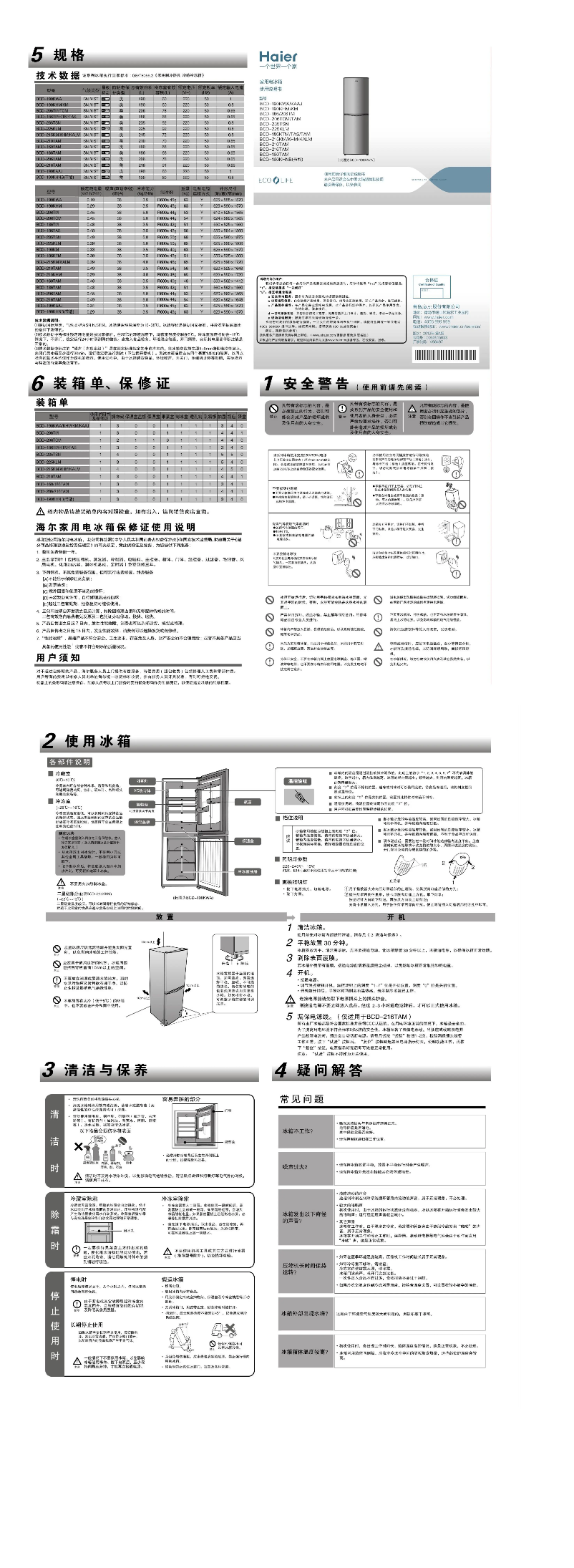 Page 1 de la notice Manuel utilisateur Haier BCD-216TAM