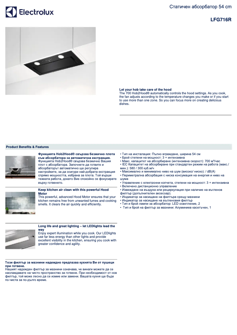 Página 1 del manual Ficha técnica Electrolux LFG716R