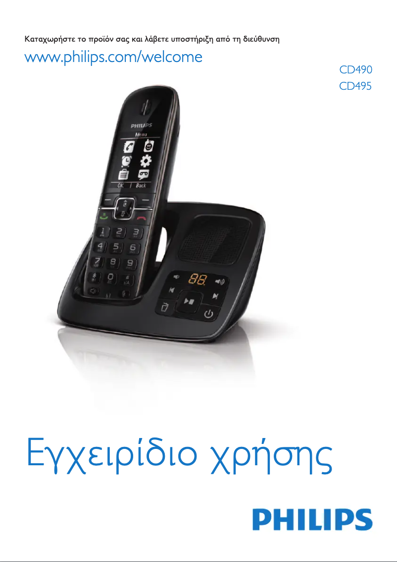 Image de la première page du manuel de l'appareil BeNear CD4951B