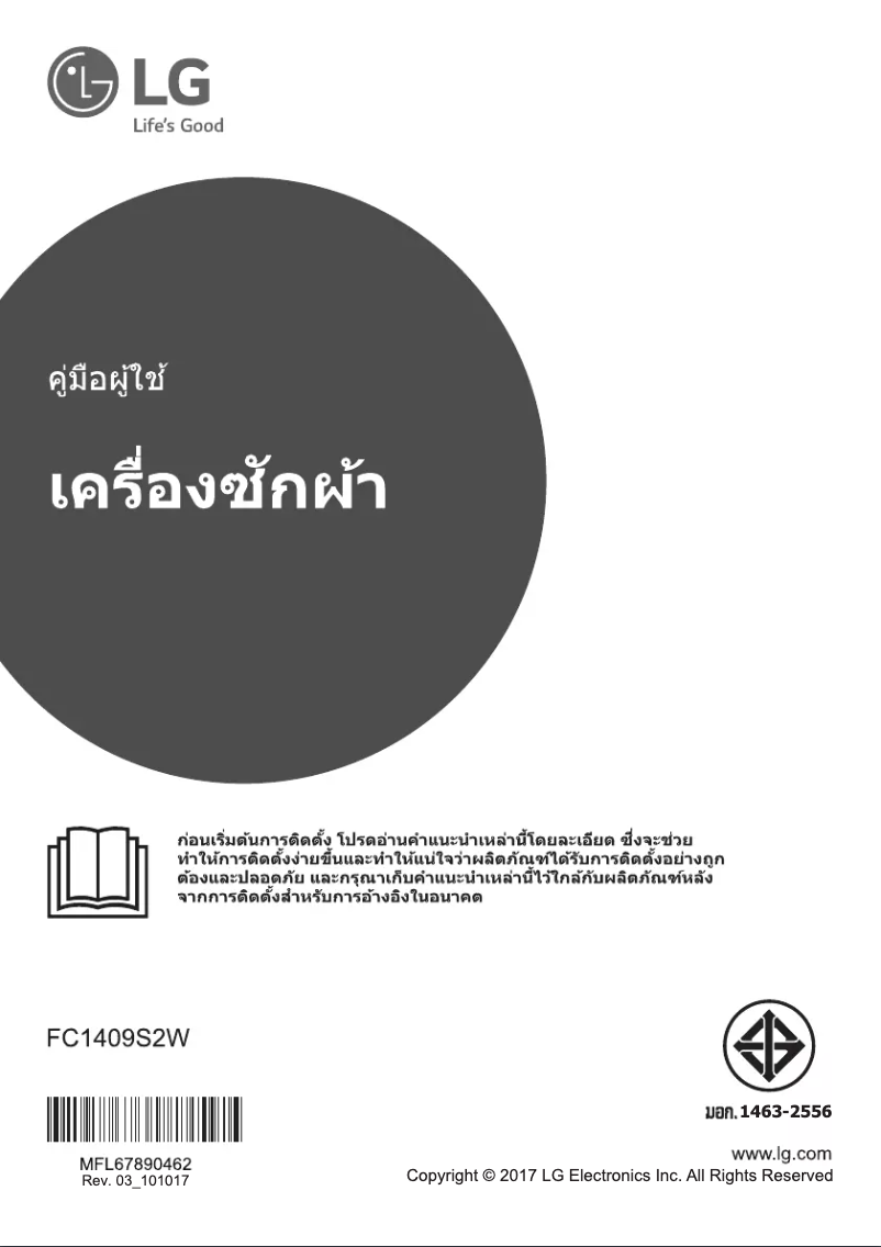 Página 1 del manual Manual de usuario LG FC1409S2W