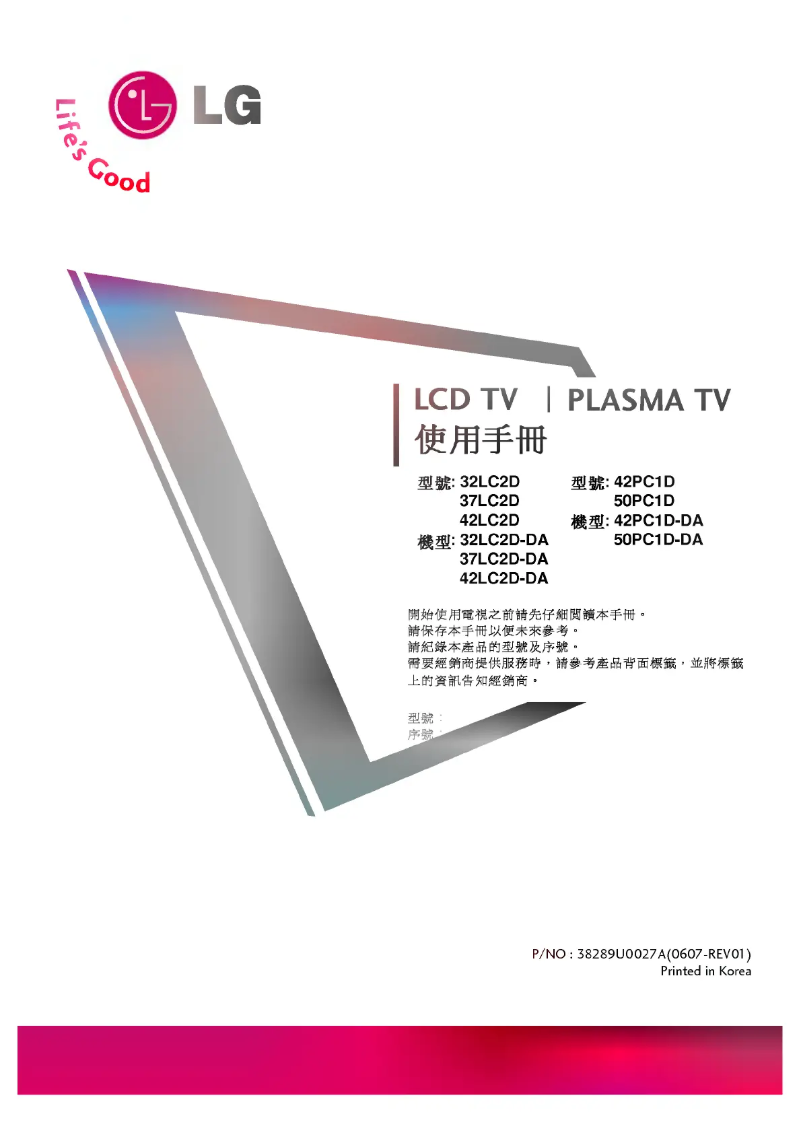 Page 1 de la notice Manuel utilisateur LG 37LC2D