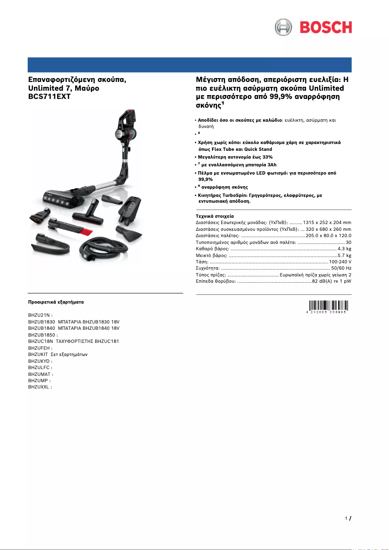 Page 1 de la notice Fiche technique Bosch BCS711EXT