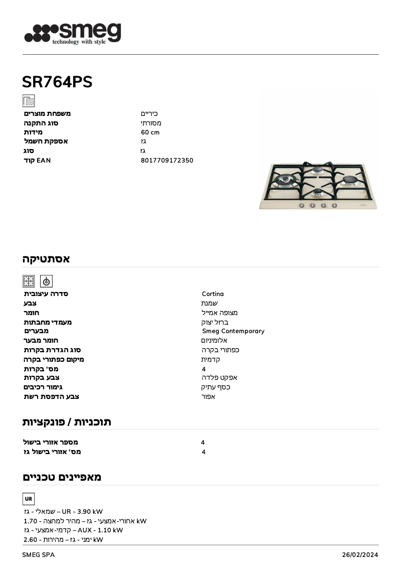 Página 1 del manual Ficha técnica Smeg SR764PS