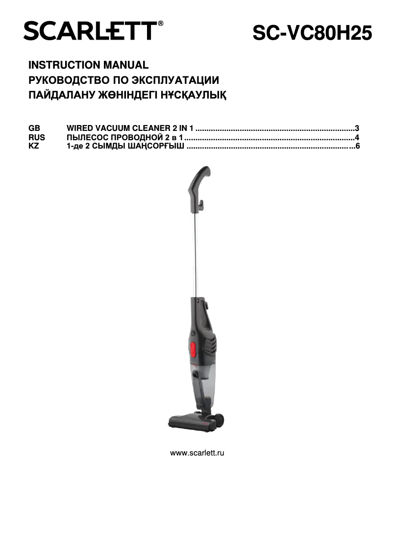 Page 1 de la notice Manuel utilisateur Scarlett With Love SC-VC80H25