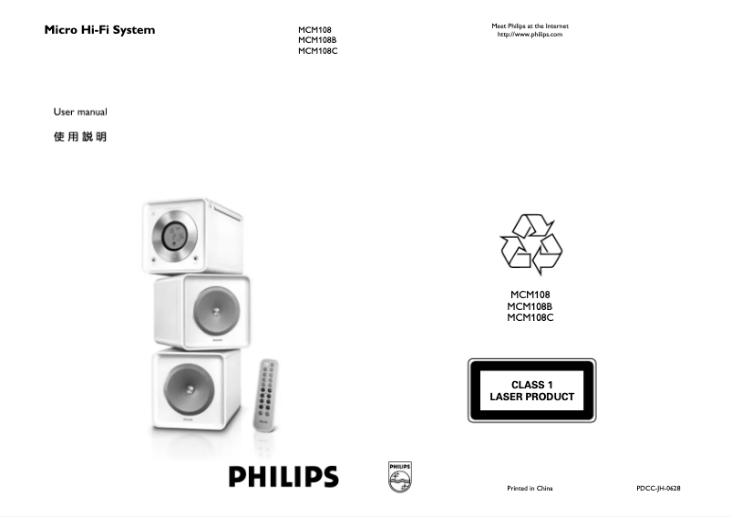 Page n°1 - Manuel utilisateur Philips MCM108