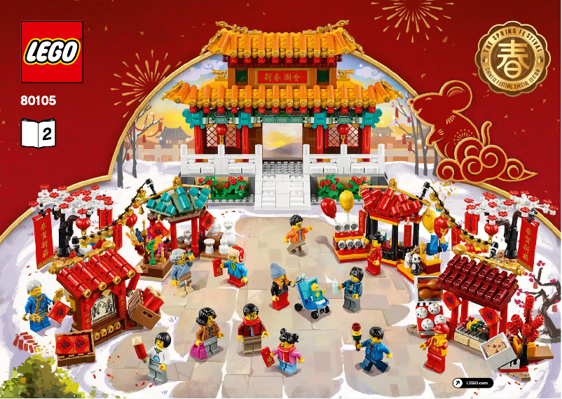 Page 1 de la notice Manuel utilisateur Lego Chinese Festivals 80105