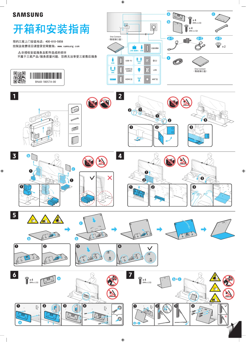 Page 1 de la notice Guide d'installation Samsung QA77S95DAJ