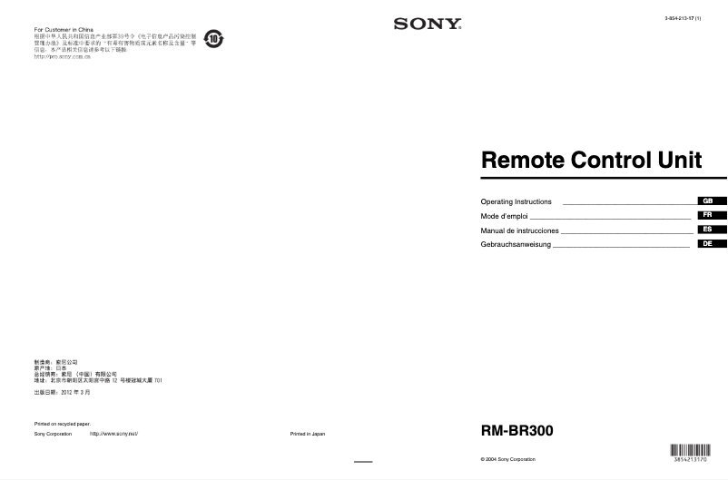 Page 1 de la notice Manuel utilisateur Sony RM-BR300