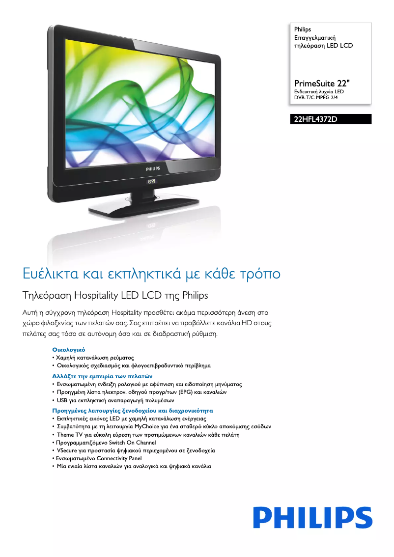 Página 1 del manual Folleto Philips 22HFL4372D