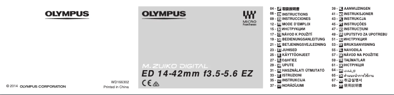 Page 1 de la notice Manuel utilisateur Olympus ED 14-42mm F3.5-5.6 EZ