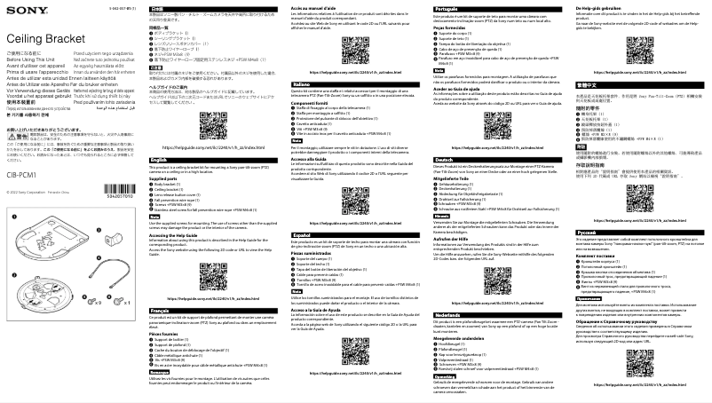 Page n°1 - Manuel utilisateur Sony CIB-PCM1