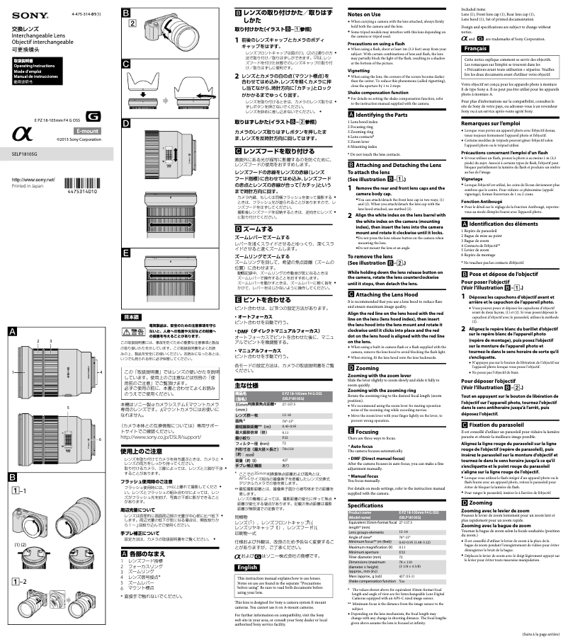Página 1 del manual Manual de usuario Sony E PZ 18-105mm F4 G OSS