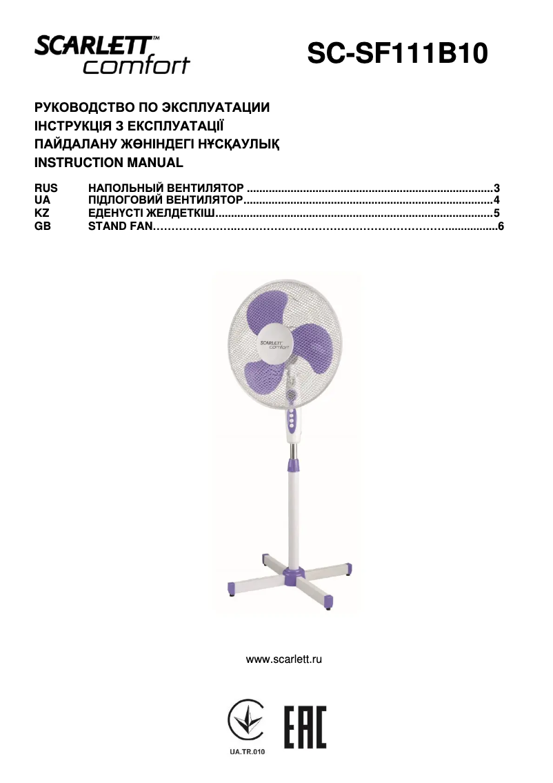 Page 1 de la notice Manuel utilisateur Scarlett SC-SF111B10