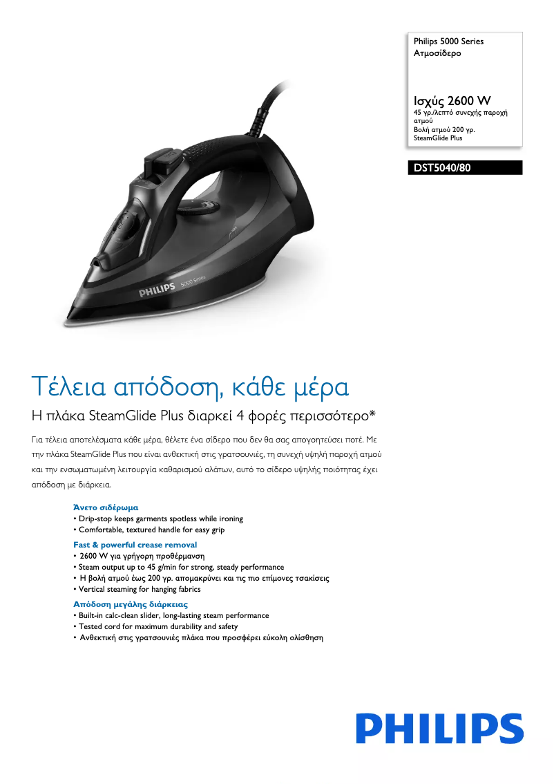 Página 1 del manual Folleto Philips 5000 Series DST5040