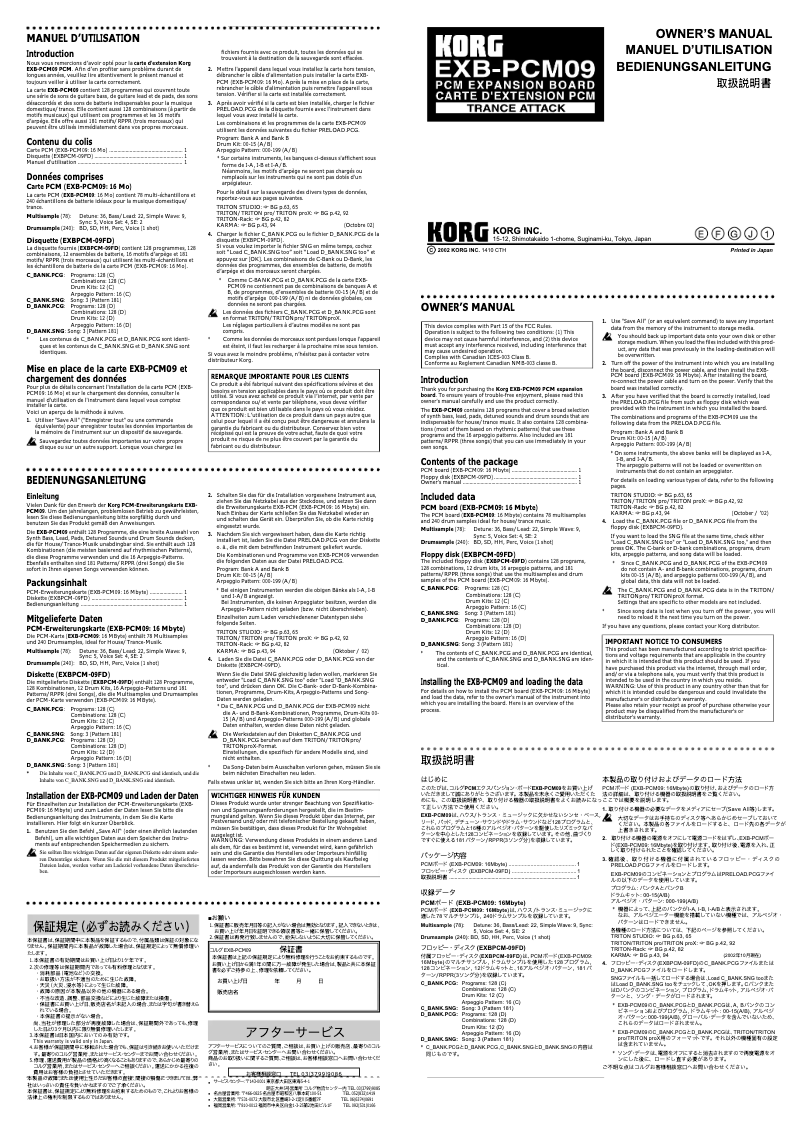 Page 1 de la notice Manuel utilisateur Korg EXB-PCM09