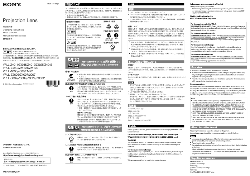 Page 1 de la notice Manuel utilisateur Sony VPLL-Z4015