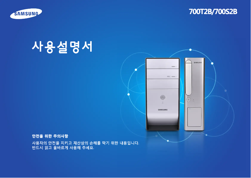 Página 1 del manual Manual de usuario Samsung DM700S2B