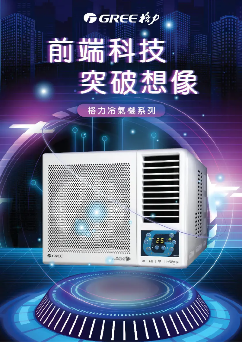 Page 1 de la notice Catalogue Gree GIST12BXAE