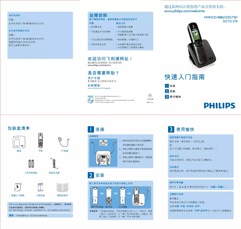 First page image of the manual for Perfect sound DCTG5752B