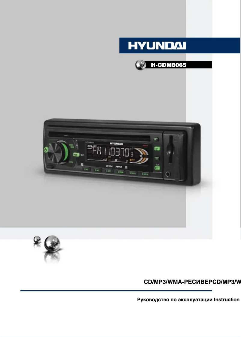 Page 1 of the manual User Manual Hyundai H-CDM8065