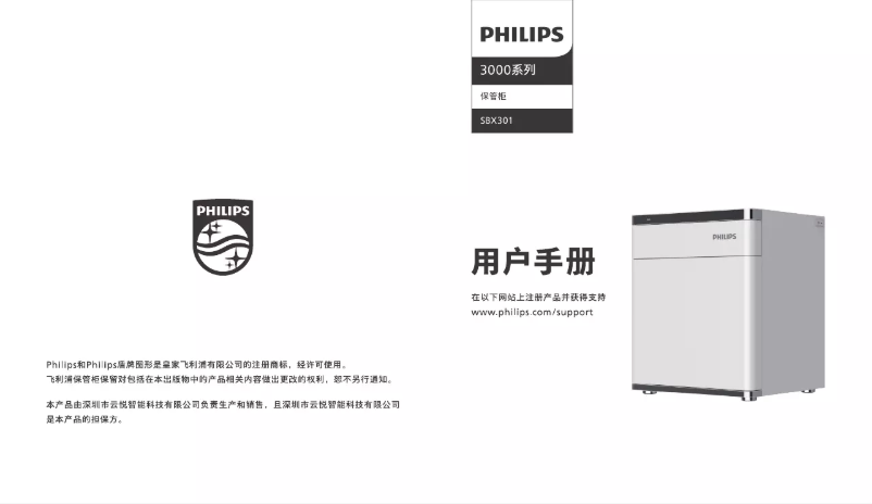 Página 1 del manual Manual de usuario Philips SBX301