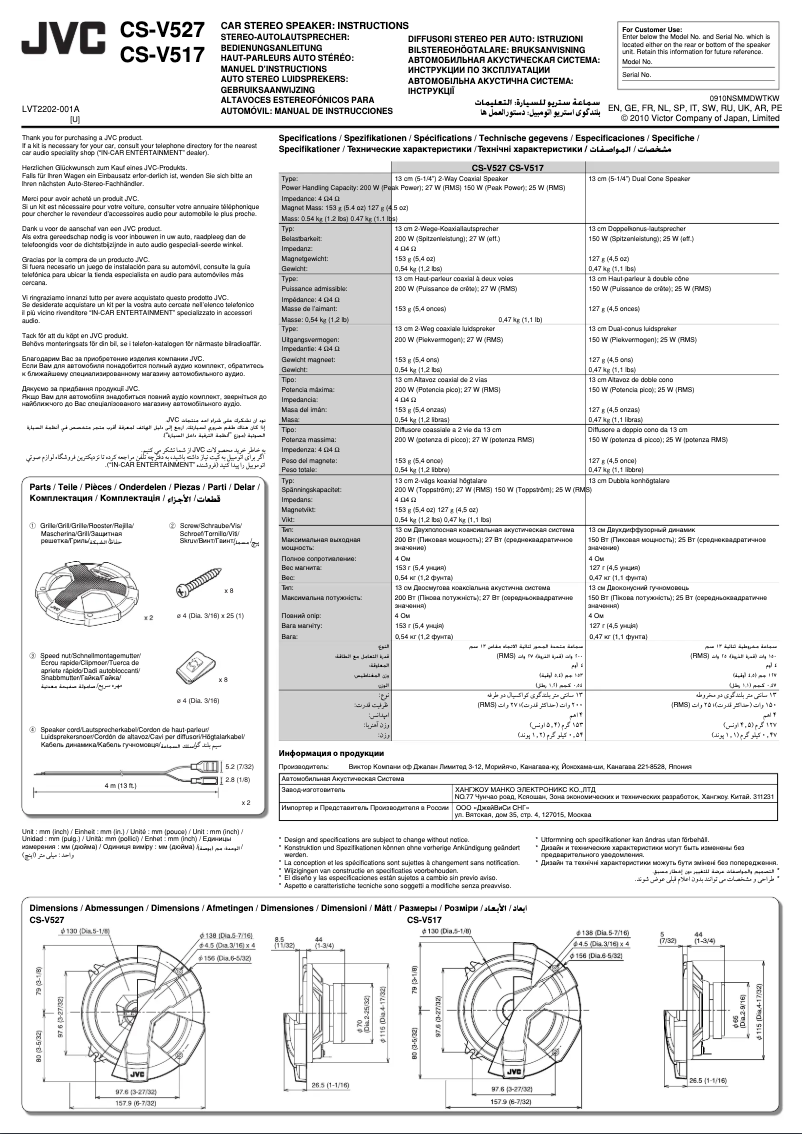 Page 1 of the manual User Manual JVC CS-V527