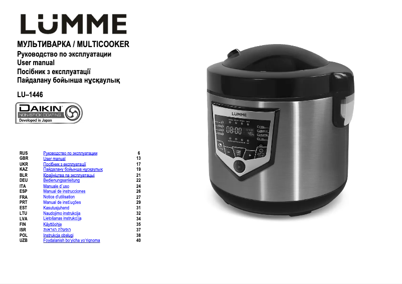 Page 1 de la notice Manuel utilisateur LUMME LU-1446