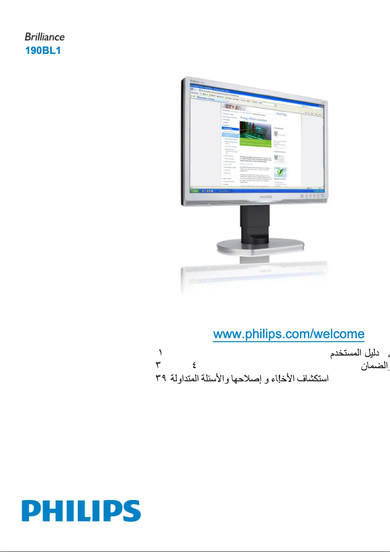 Page 1 of the manual User Manual Philips Brilliance 190BL1CB