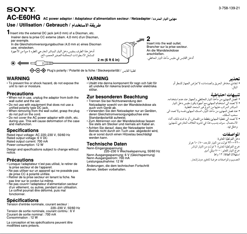 Page n°1 - Manuel utilisateur Sony AC-E60HG