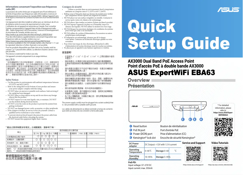 Page 1 de la notice Guide de démarrage rapide Asus ExpertWiFi EBA63