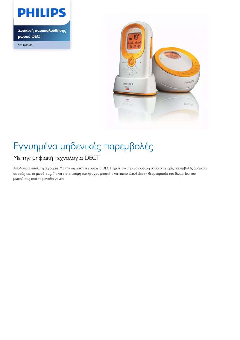 Página 1 del manual Folleto Philips SCD489