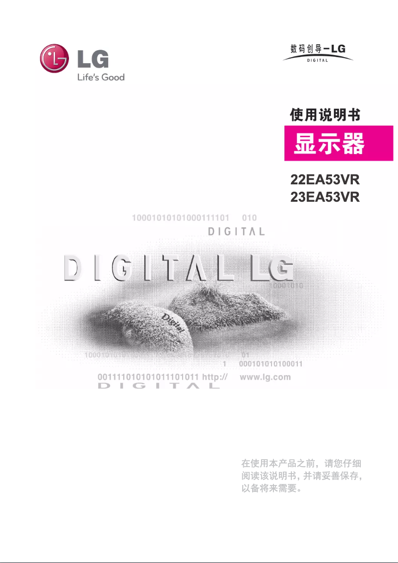 Page 1 de la notice Manuel utilisateur LG 23EA53VR